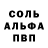 Альфа ПВП мука Firexie