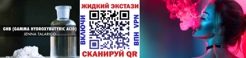 БУТИРАТ оксибутират  где найти   Южа 