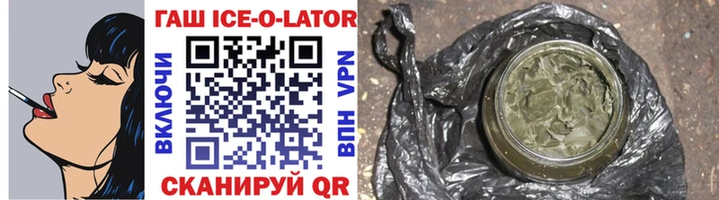 ГАШ ice o lator  наркота  Южа 