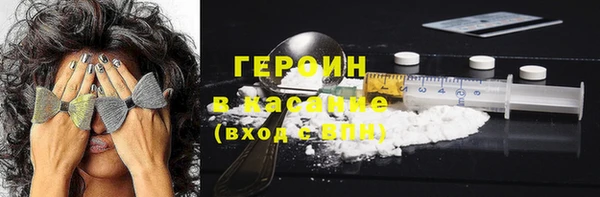 героин Абдулино