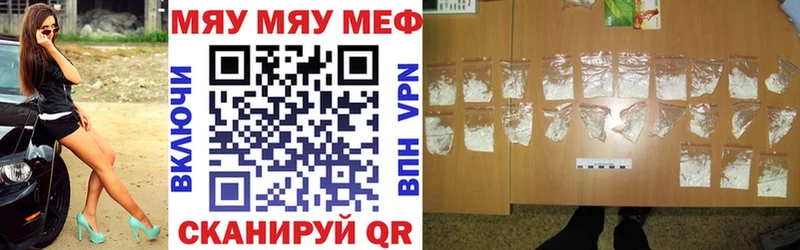Мефедрон кристаллы Южа